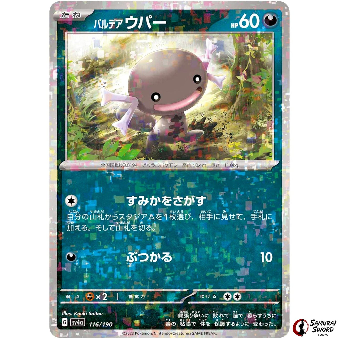 Paldean Wooper Mirror Holo