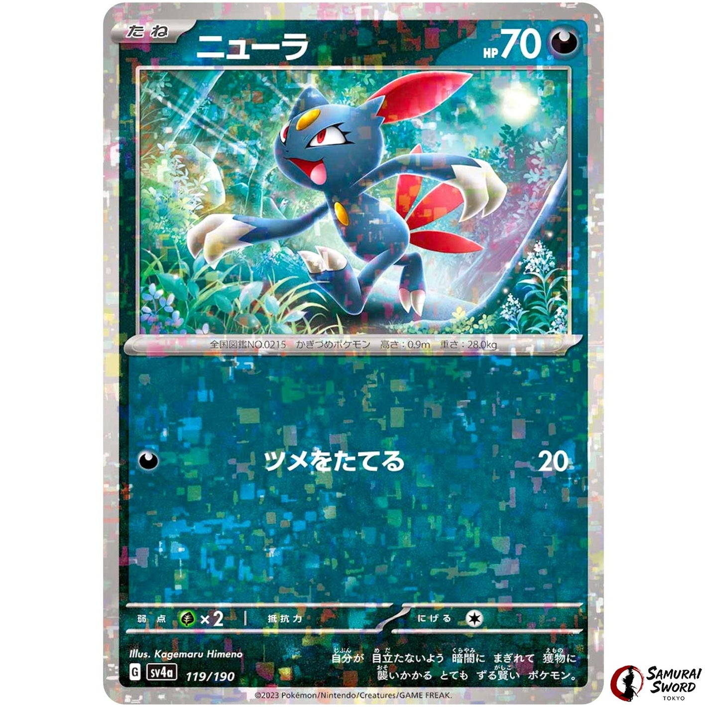 Sneasel Mirror Holo
