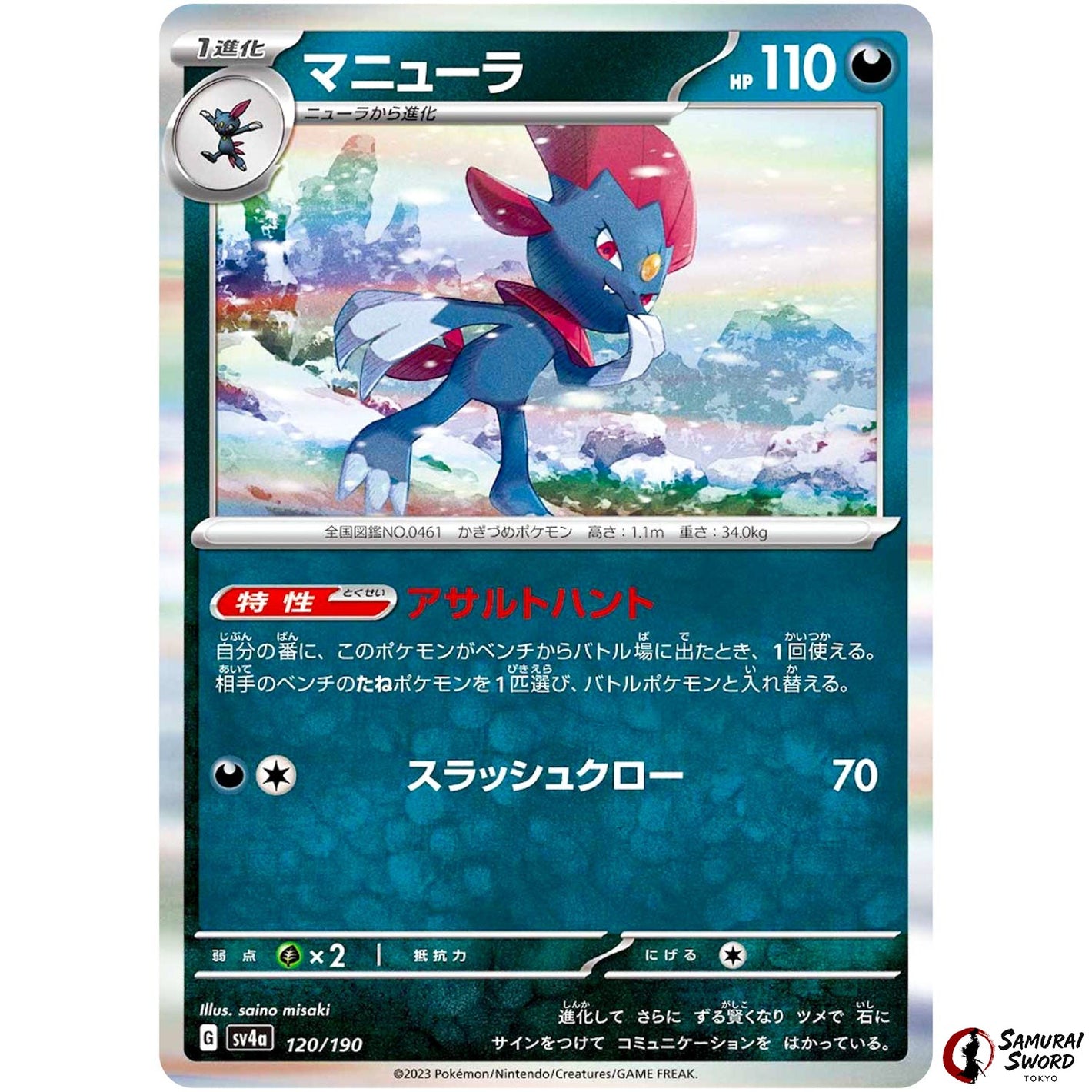 Weavile