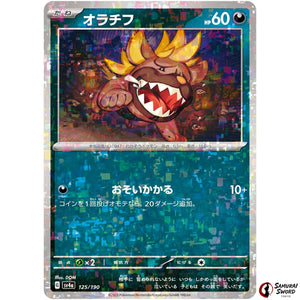 Maschiff Mirror Holo