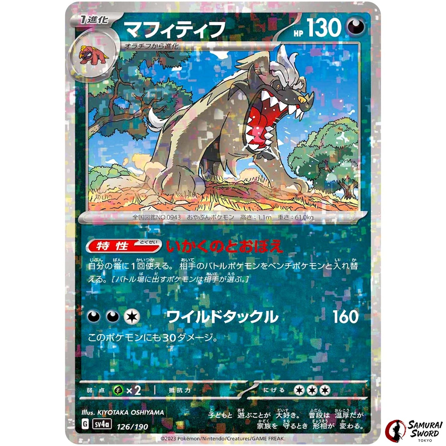 Mabosstiff Mirror Holo