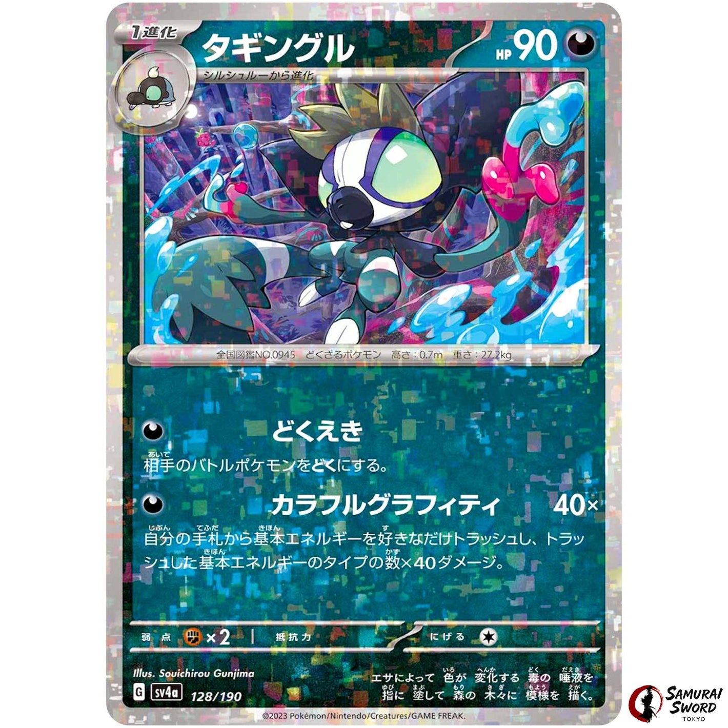 Grafaiai Mirror Holo