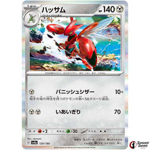 Scizor