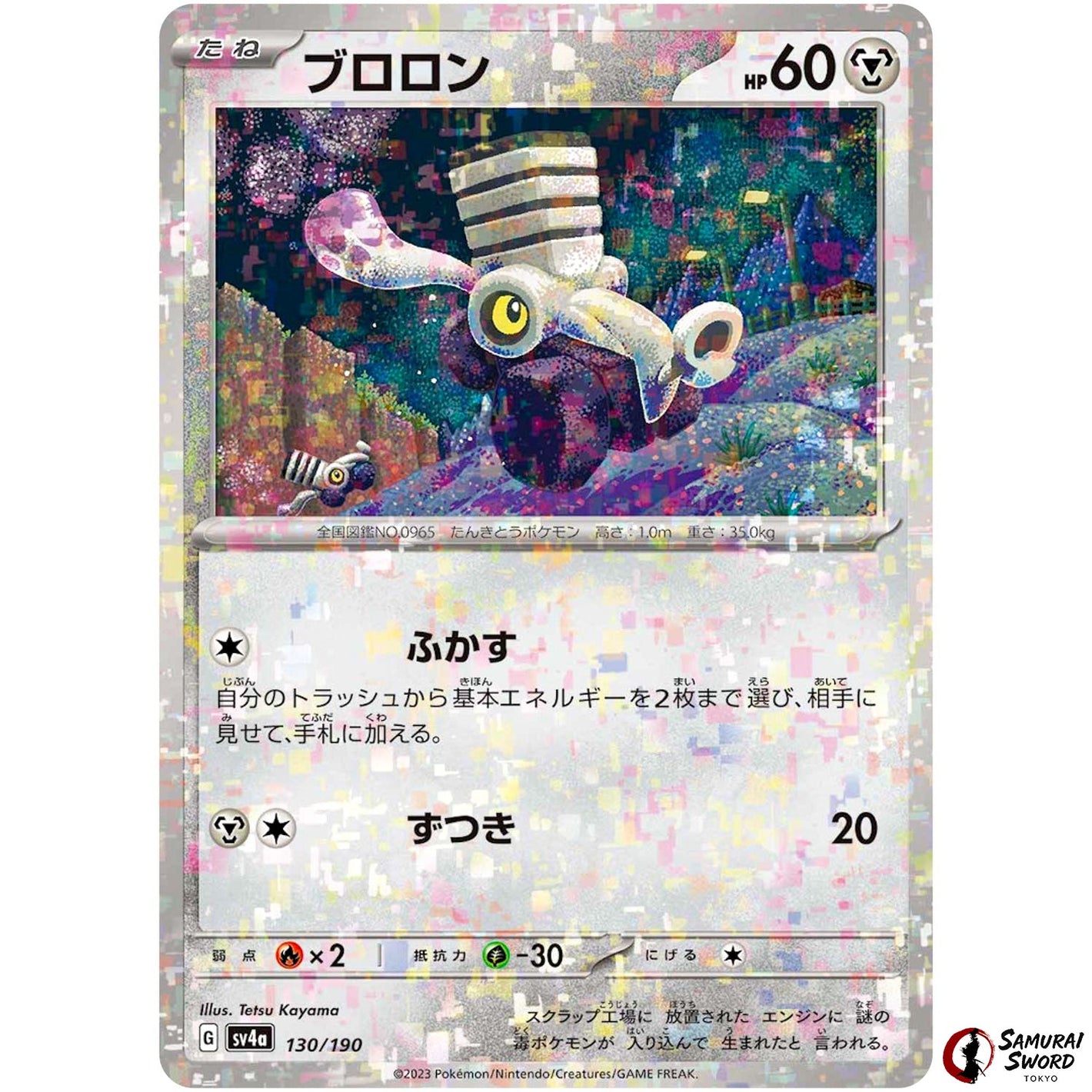 Varoom Mirror Holo