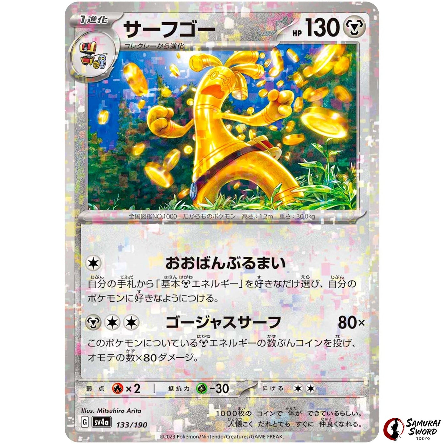 Gholdengo Mirror Holo