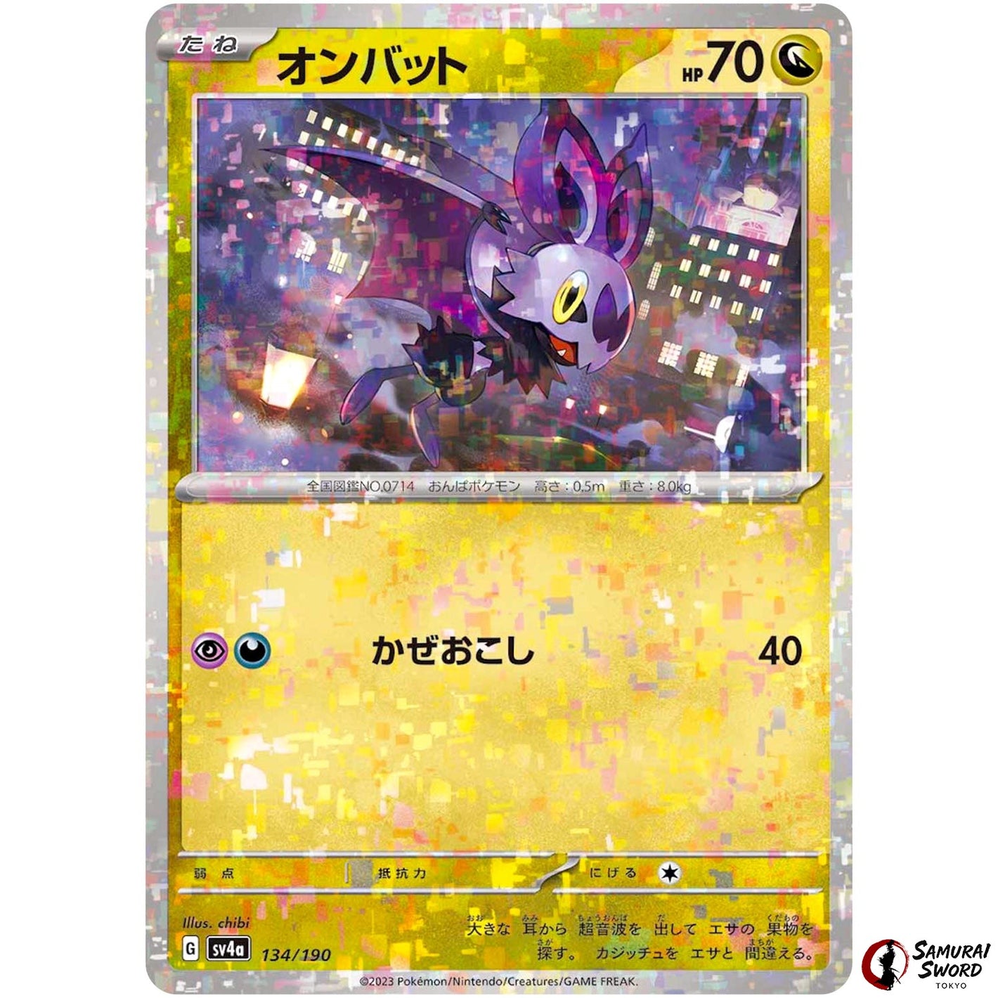 Noibat Mirror Holo