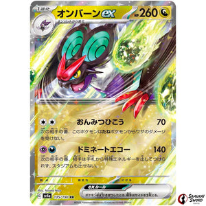 Noivern ex