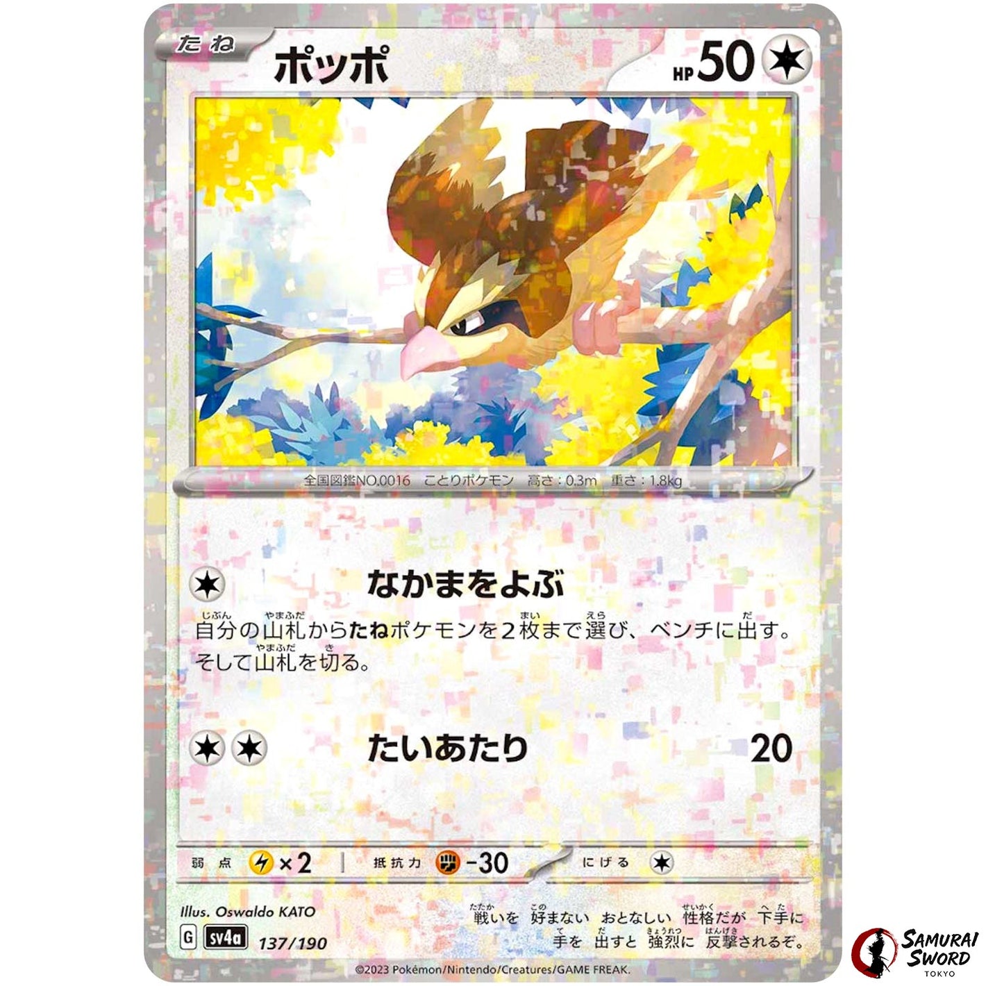 Pidgey Mirror Holo