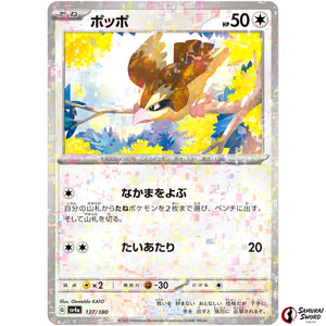 Pidgey Mirror Holo