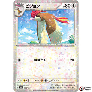Pidgeotto Mirror Holo