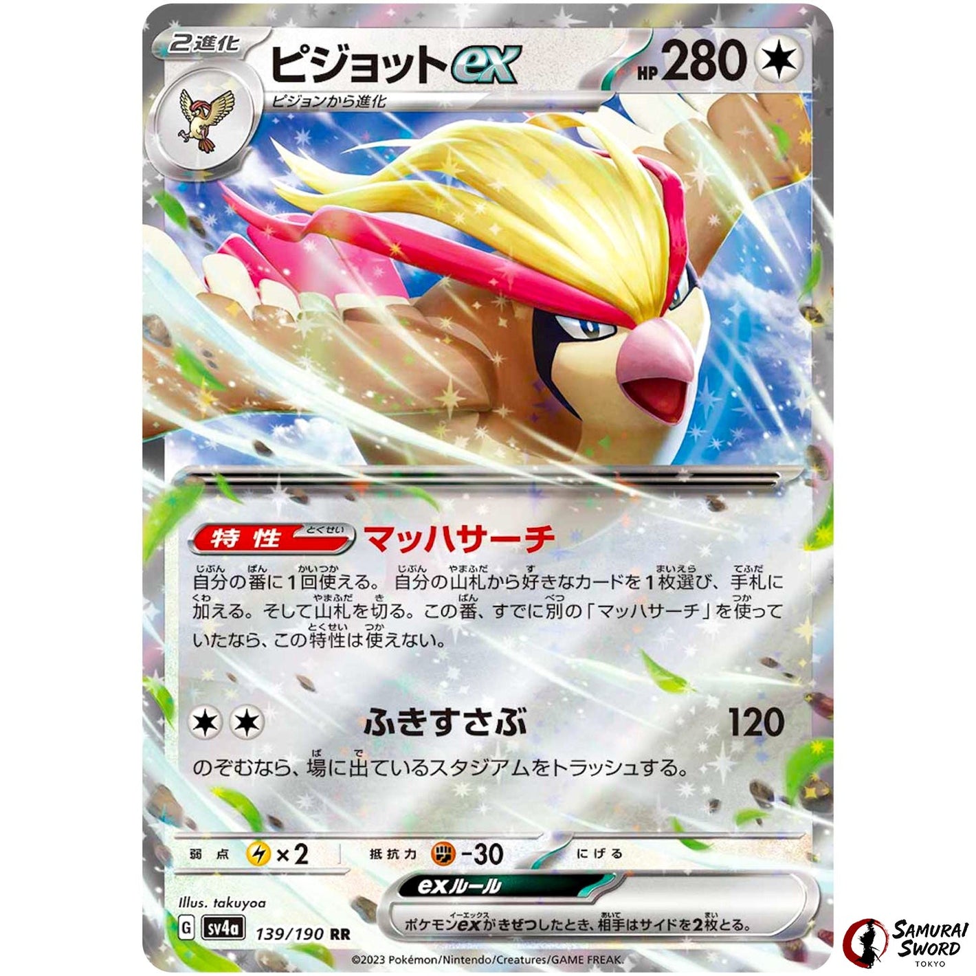 Pidgeot ex