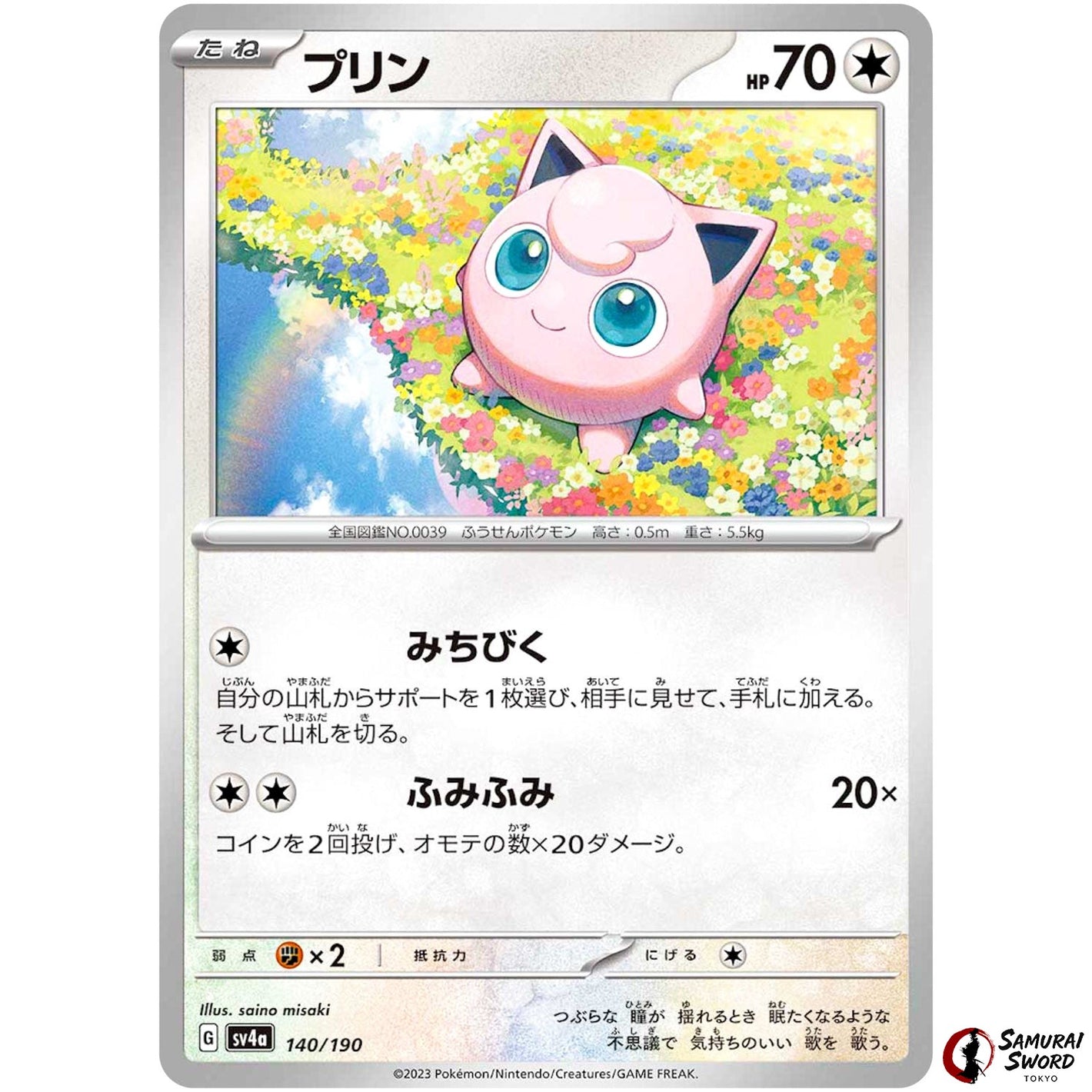 Jigglypuff