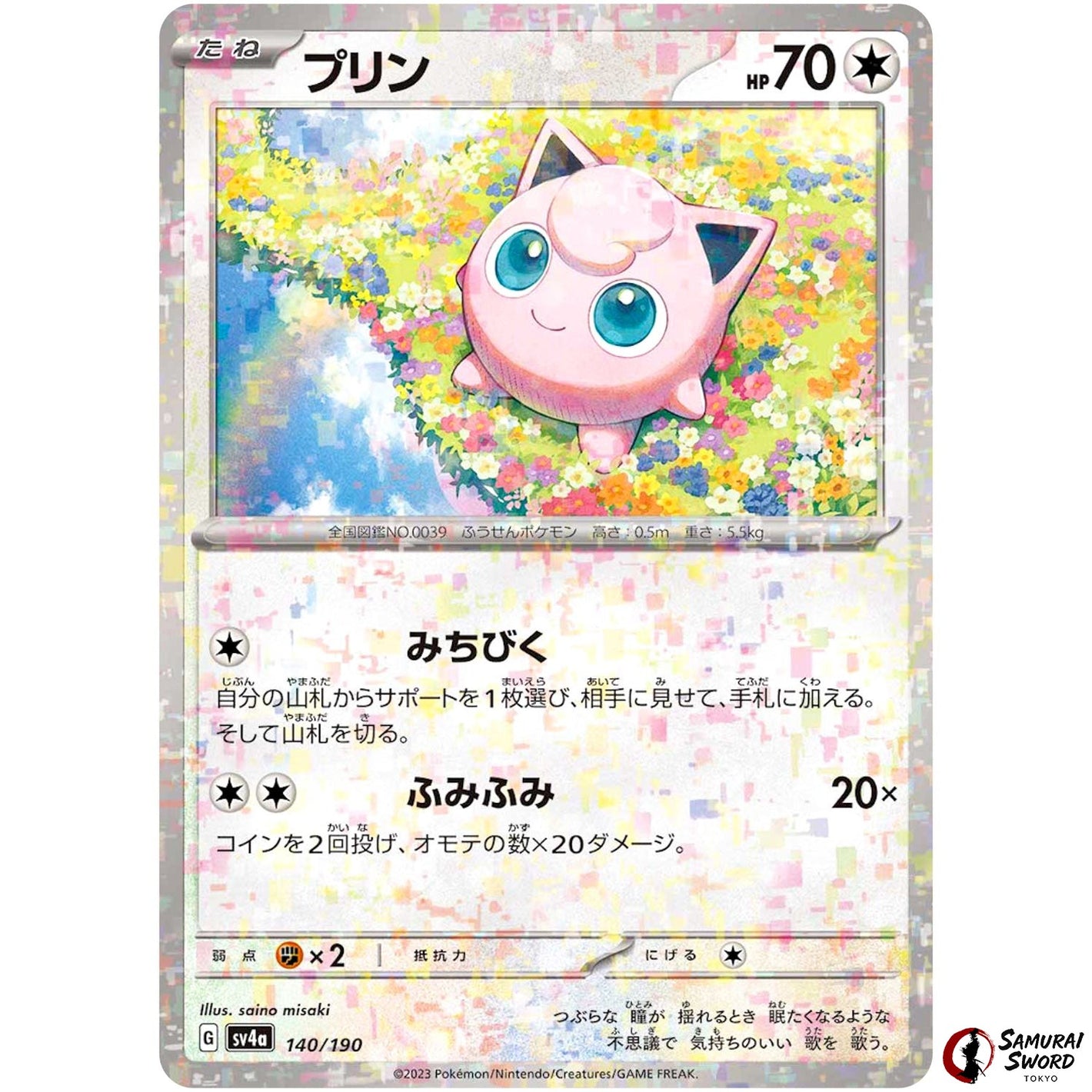 Jigglypuff Mirror Holo