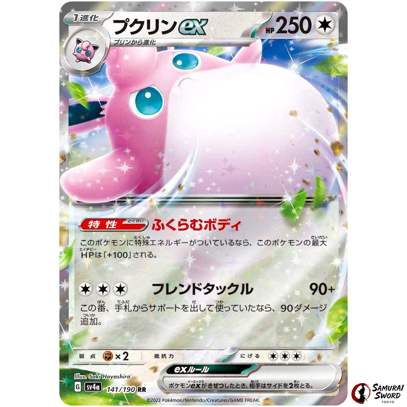 Wigglytuff ex