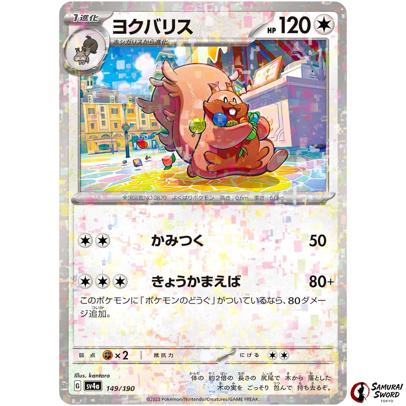 Greedent Mirror Holo