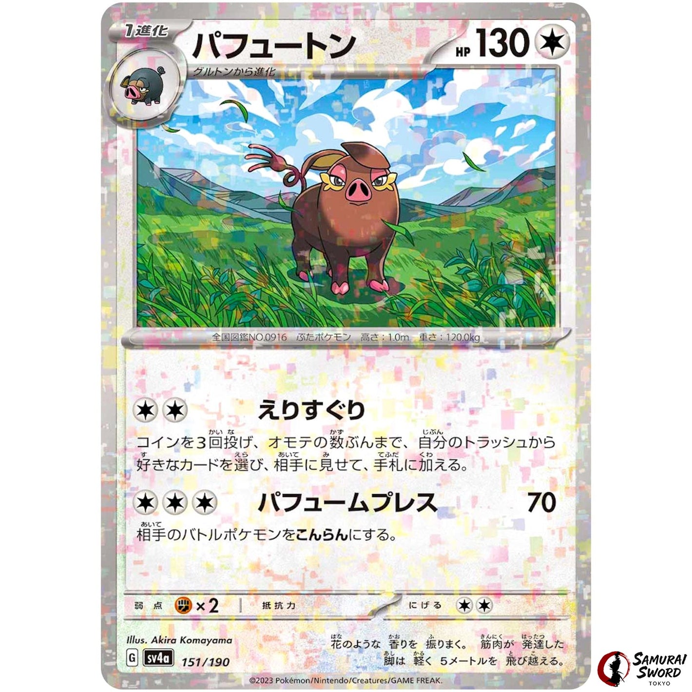 Oinkologne Mirror Holo