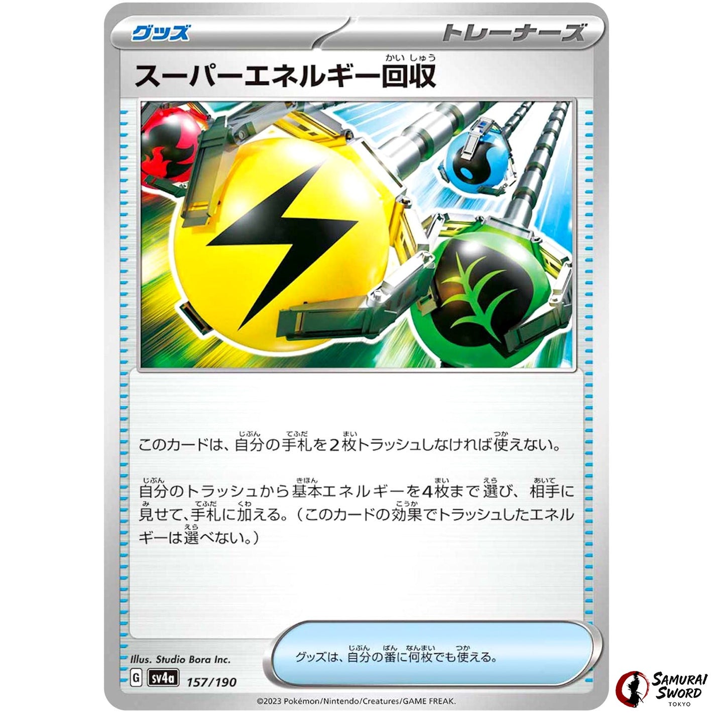 Superior Energy Retrieval