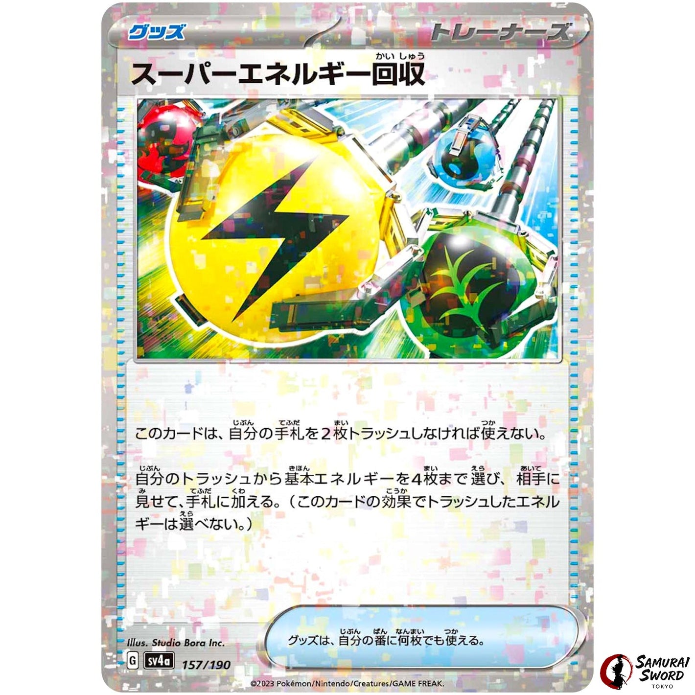 Superior Energy Retrieval Mirror Holo