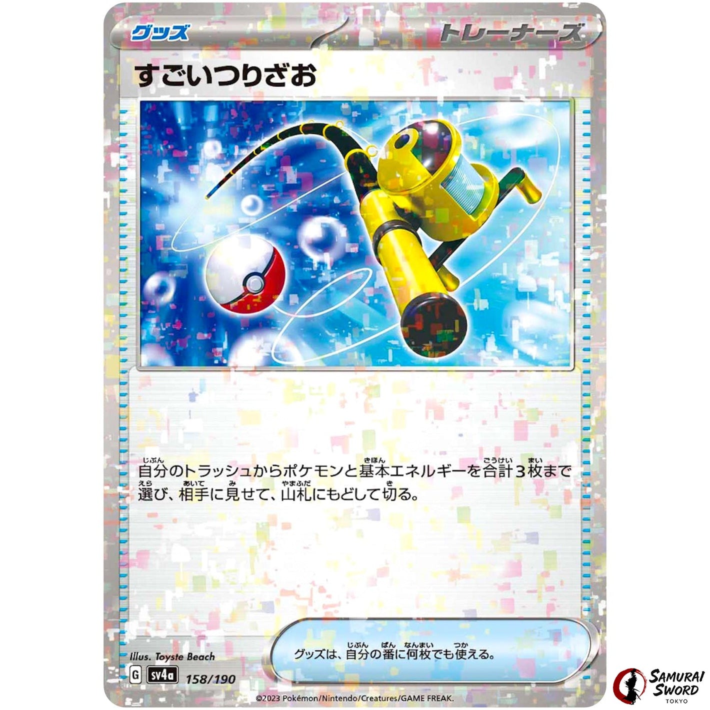Super Rod Mirror Holo