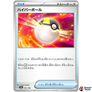 Ultra Ball