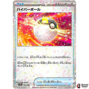Ultra Ball Mirror Holo