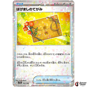 Letter of Encouragement Mirror Holo