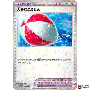 Big Air Balloon Mirror Holo