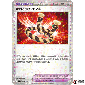 Defiance Band Mirror Holo