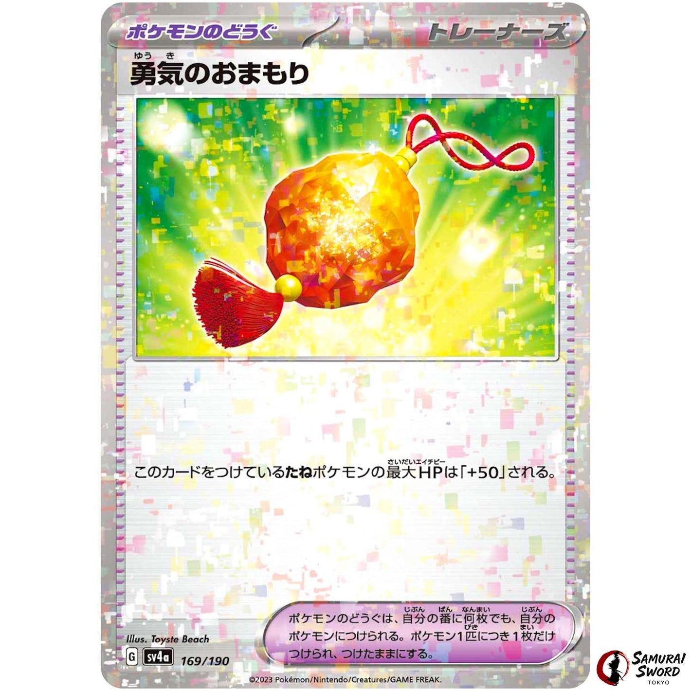 Bravery Charm Mirror Holo