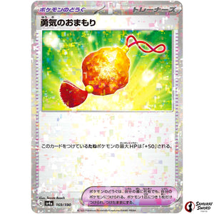 Bravery Charm Mirror Holo