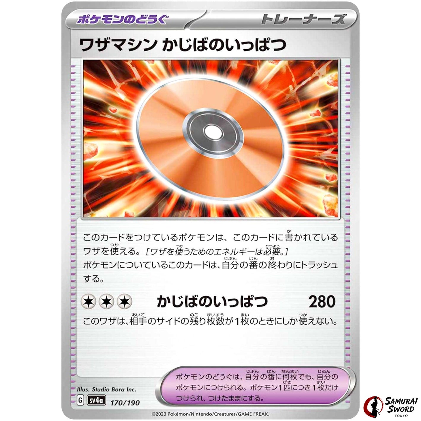 Technical Machine: Crisis Punch