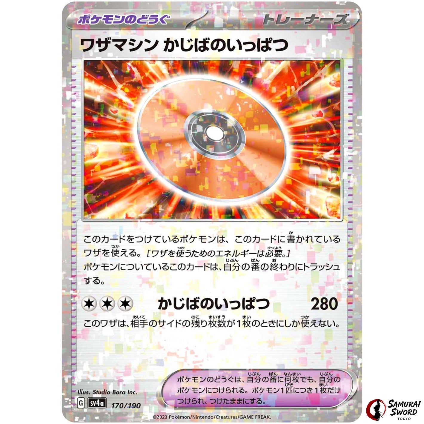 Technical Machine: Crisis Punch Mirror Holo