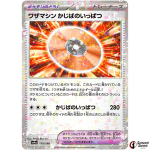 Technical Machine: Crisis Punch Mirror Holo