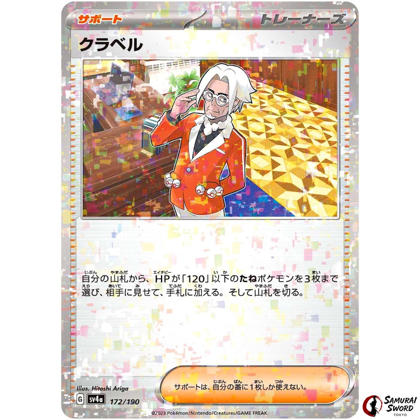 Clavell Mirror Holo