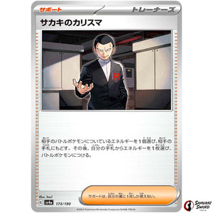 Giovanni's Charisma