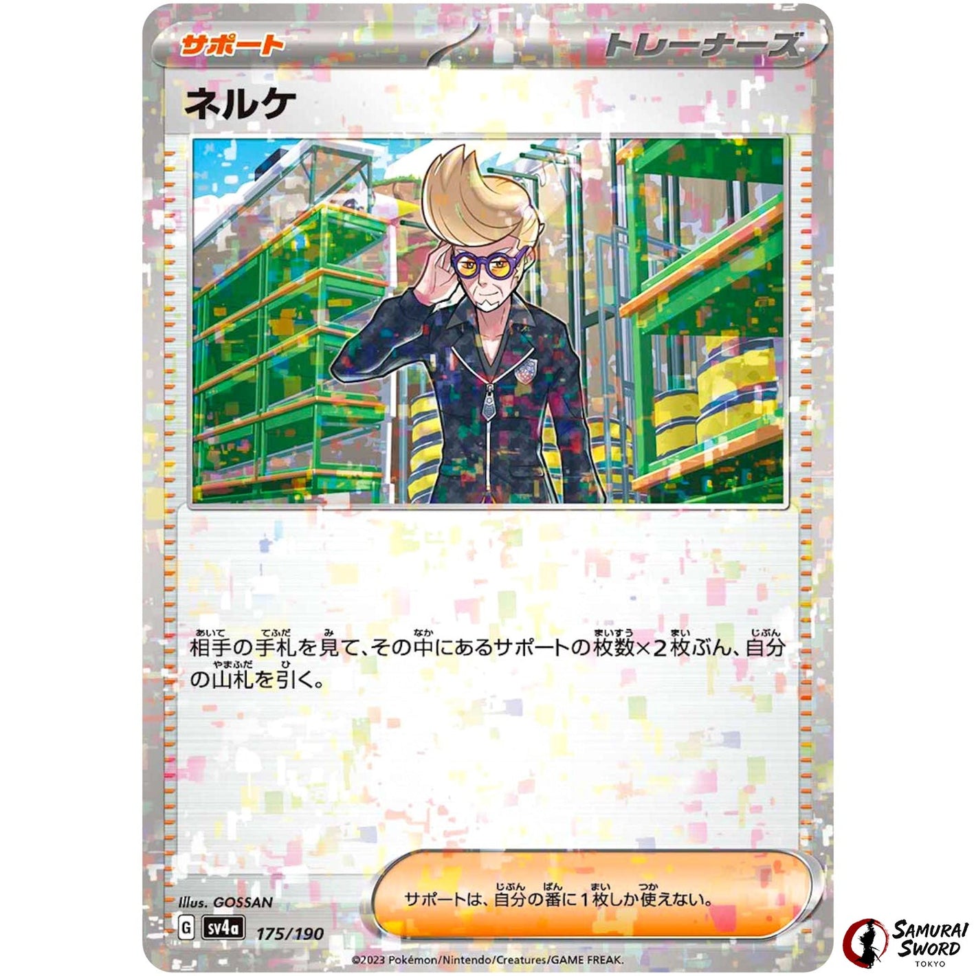 Clive Mirror Holo
