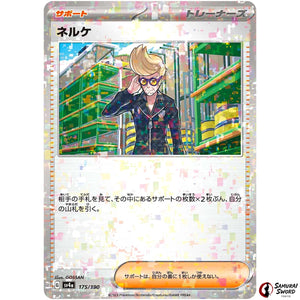 Clive Mirror Holo