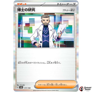 Professor's Research