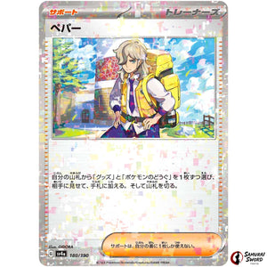 Arven Mirror Holo