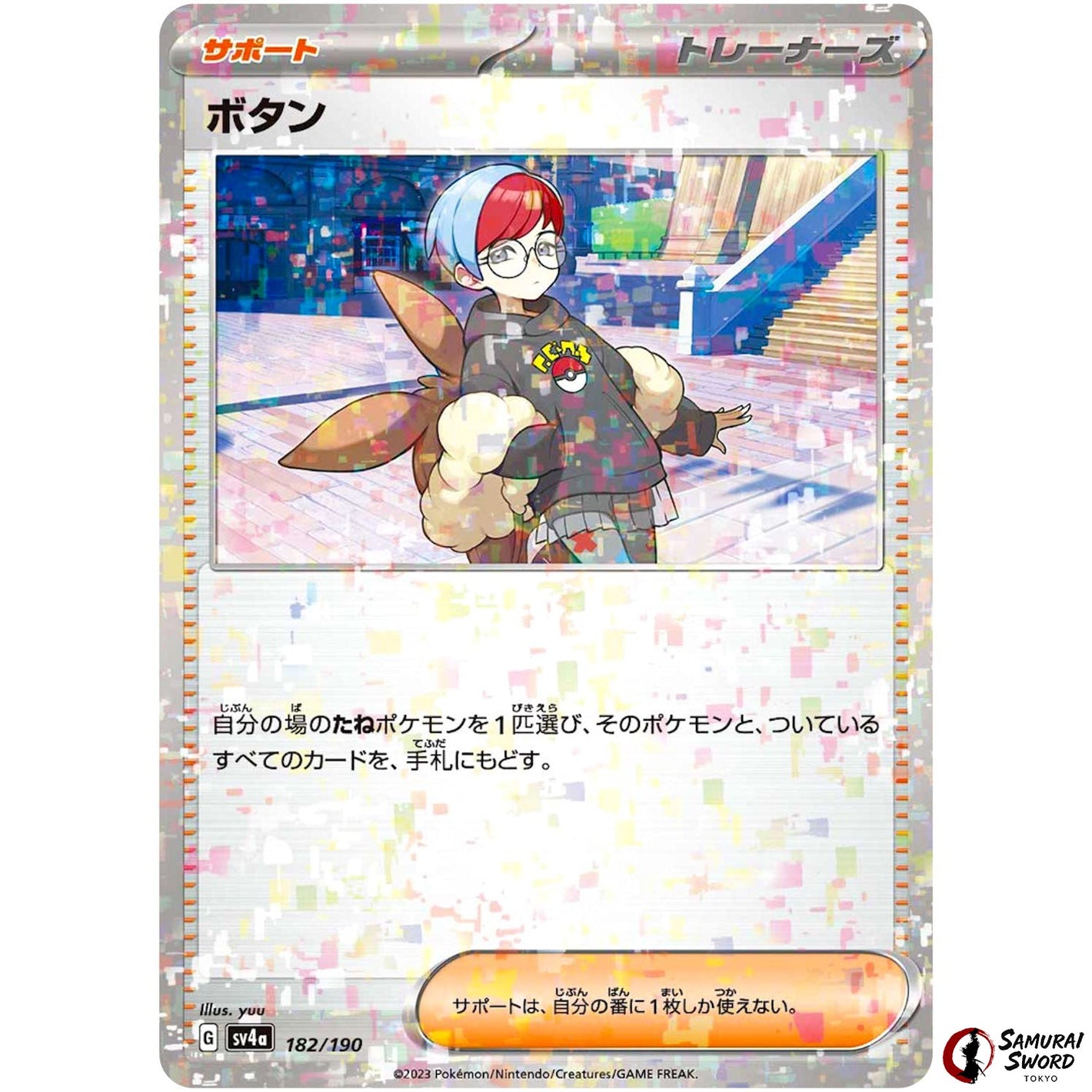 Penny Mirror Holo