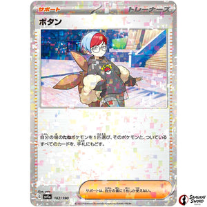 Penny Mirror Holo