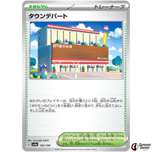 Town Store