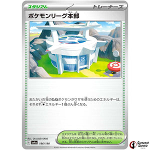 Pokémon League Headquarters