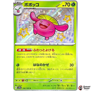 Skiploom