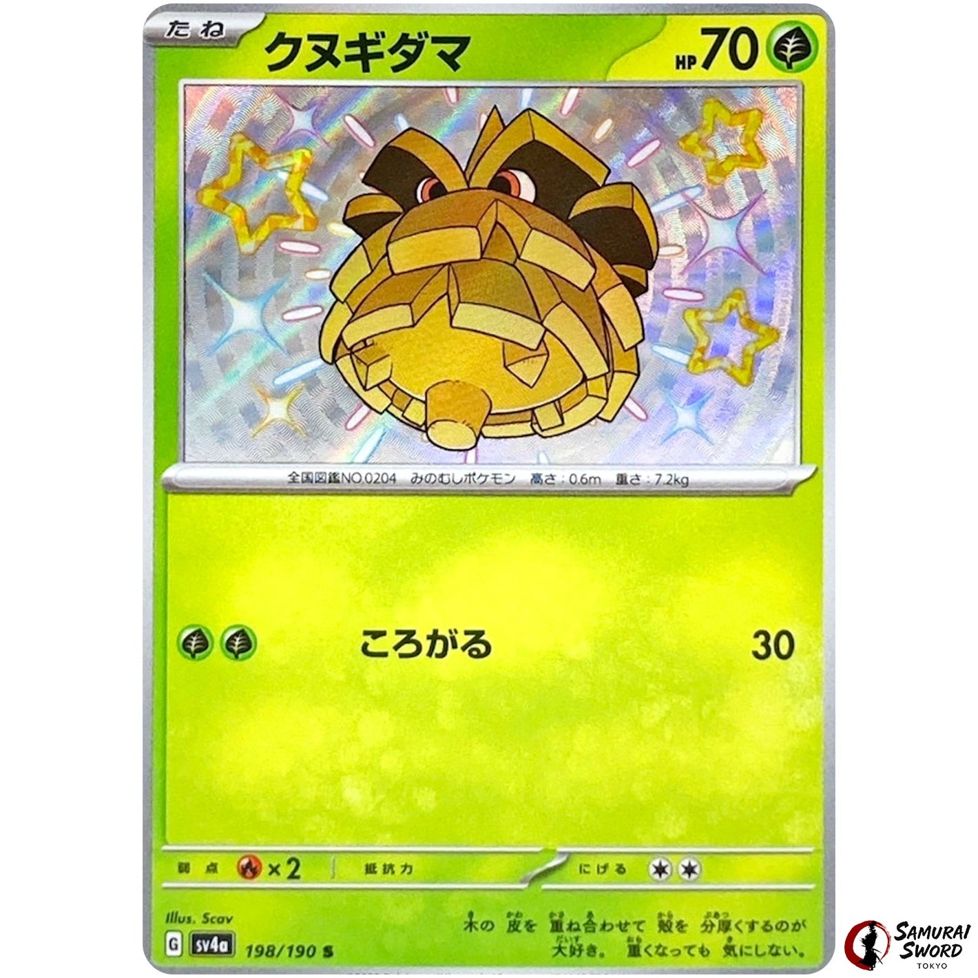 Pineco