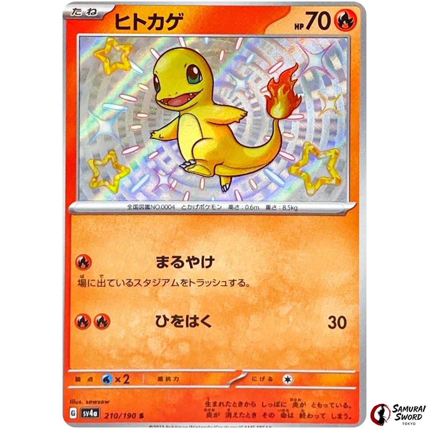 Charmander