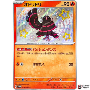 Oricorio