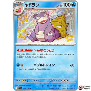 Slowbro