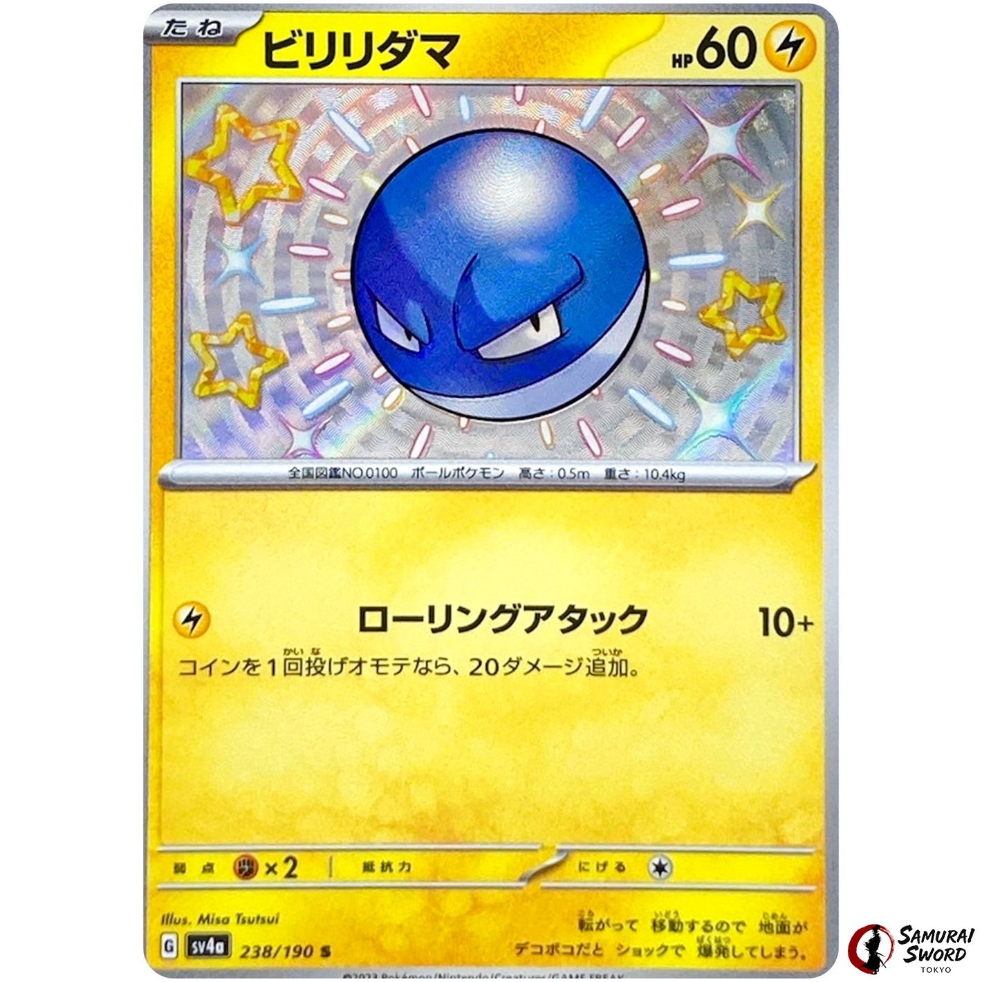 Voltorb