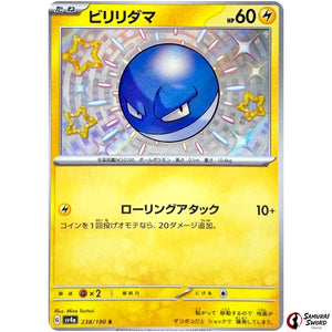 Voltorb